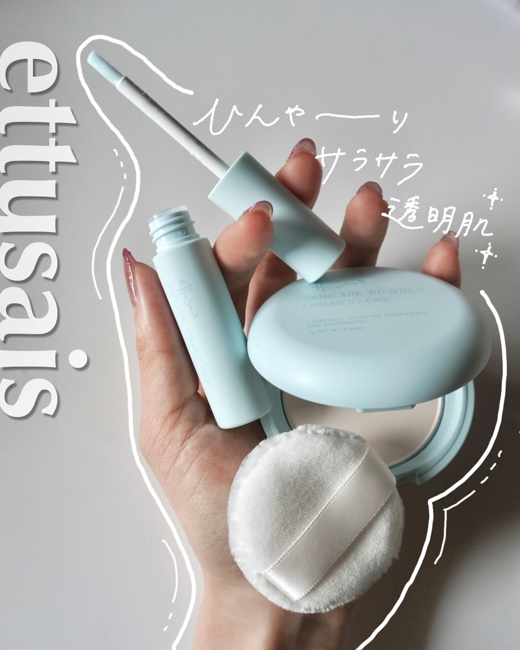 エテュセ ポアレスプライマー クール/ettusais/化粧下地を使ったクチコミ（1枚目）