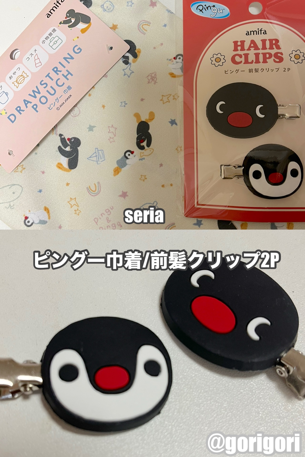 ピングー前髪クリップ2P/セリア/ヘアアクセサリーを使ったクチコミ（1枚目）