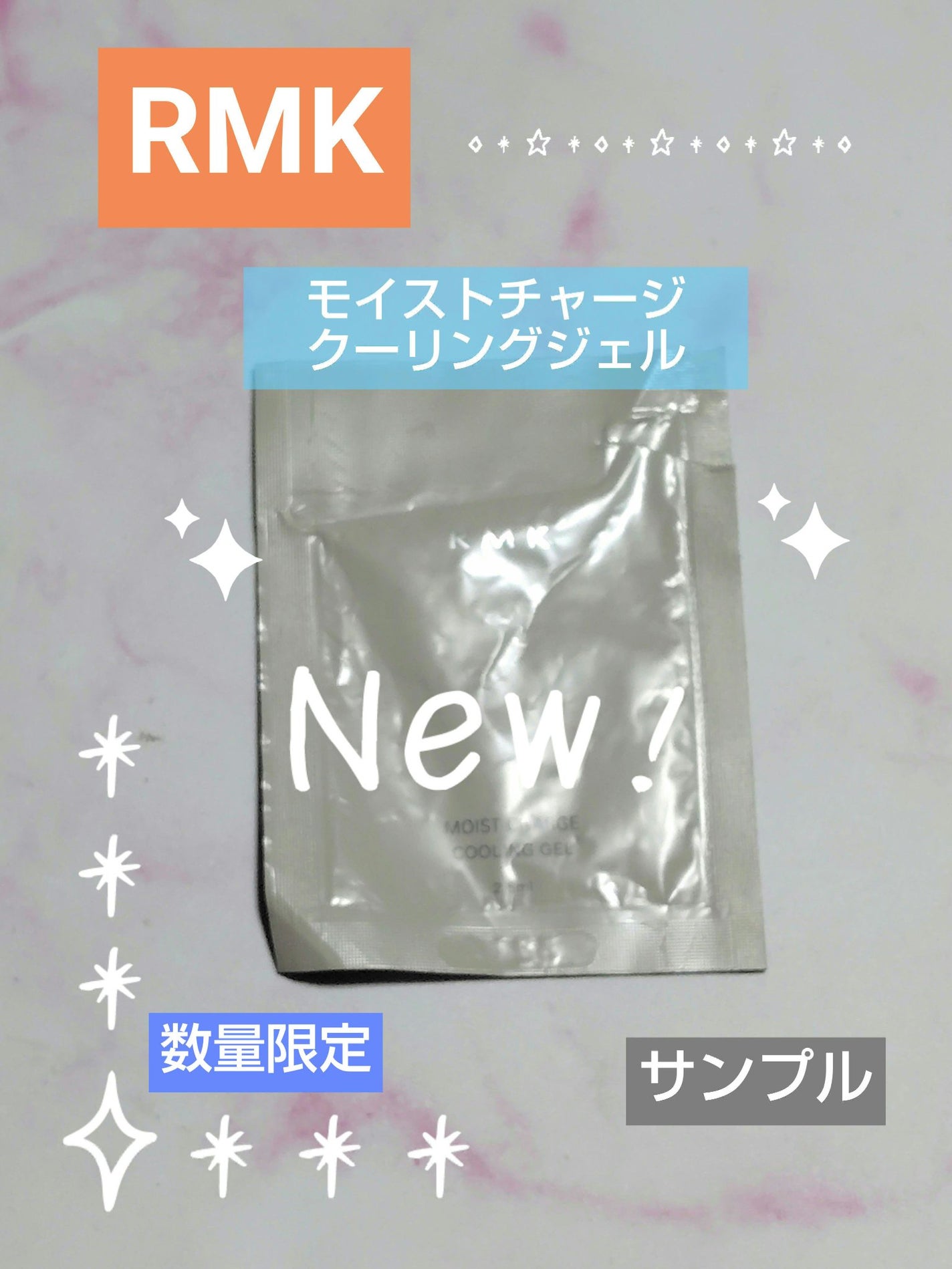 ファーストセンス クーリングジェル/RMK/化粧水を使ったクチコミ(1枚目)