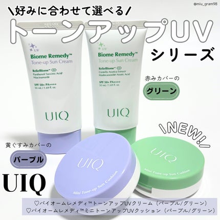 バイオームレメディパープルトーンアップUVクリーム/UIQ/日焼け止めクリームを使ったクチコミ(1枚目)