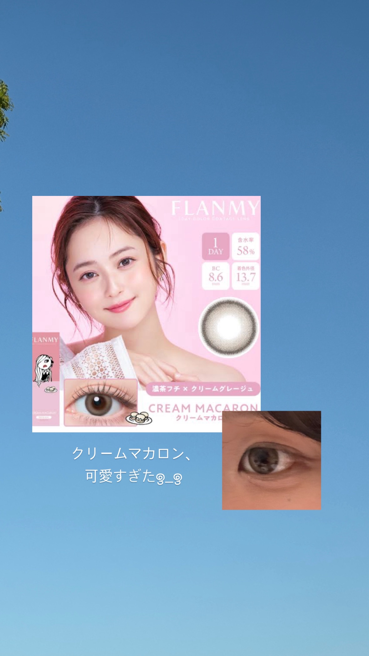 FLANMY 1day/FLANMY/ワンデー（１DAY）カラコンを使ったクチコミ（1枚目）