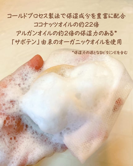 にこせっけん/株式会社エレファント/ボディ石鹸を使ったクチコミ(4枚目)