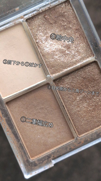 aZTK 4色アイシャドウパレットのクチコミ「
今日のメイク
💓aZTK
4色アイシャドウパレット
10シュルクマロン
使いやすい色味.....」(3枚目)