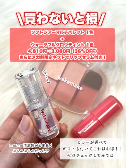 ソフトシアーマルチパレット/wakemake/アイシャドウパレットを使ったクチコミ(8枚目)