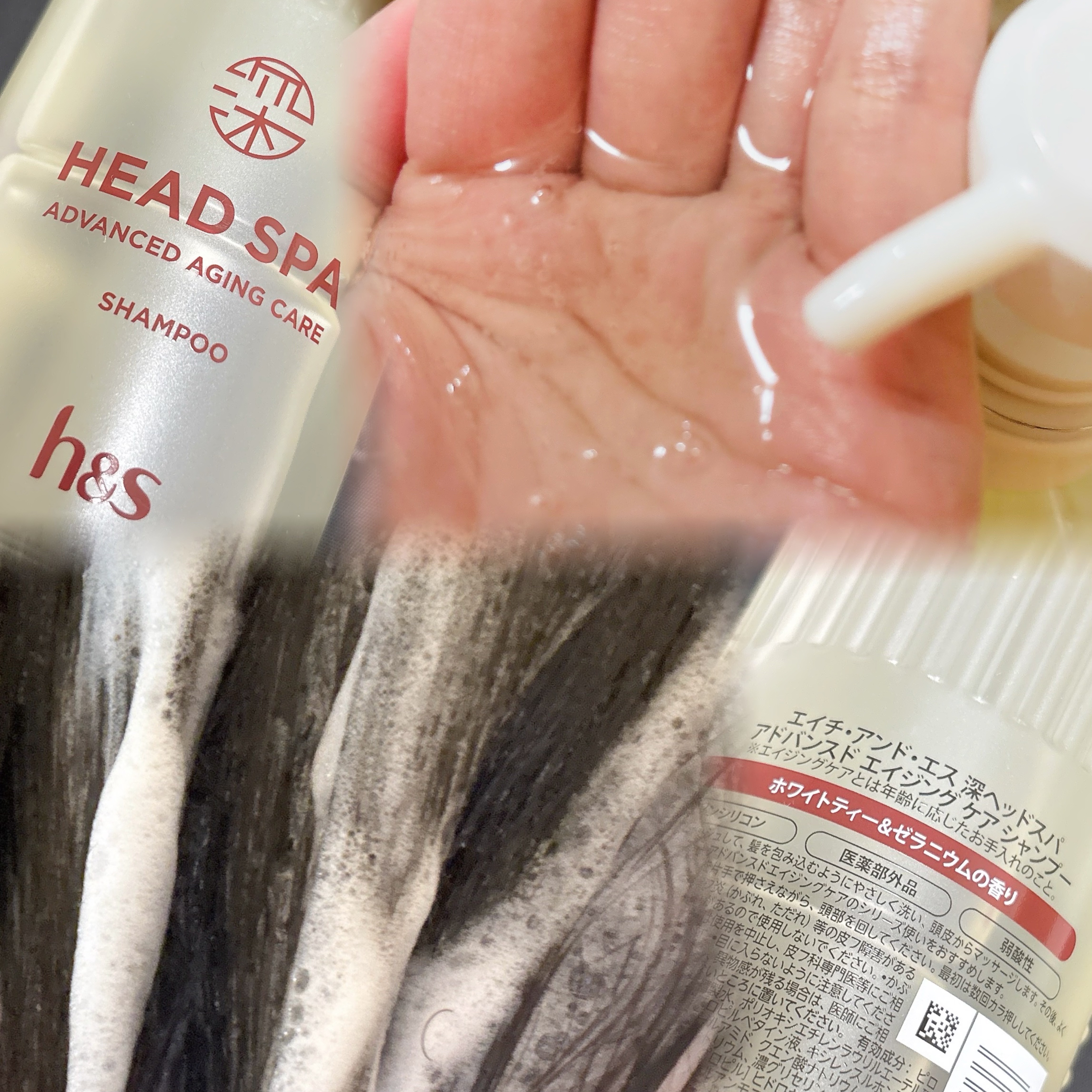h&s 深ヘッドスパ アドバンスド エイジング ケア*4 シャンプー[医薬部外品]/トリートメント/h&s/市販シャンプーを使ったクチコミ（2枚目）