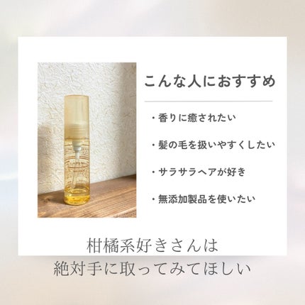 ステラちゃん@美容好き保育士 on LIPS 「無印良品ヘアセラム🧴🌿毎日頑張る髪に、ひと塗りの癒しを💆♀️..」(4枚目)