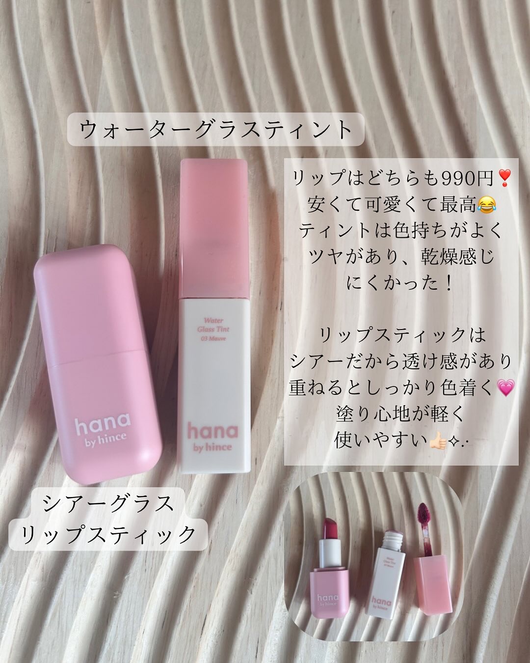 シャインハイライターバーム/hana by hince/クリームハイライトを使ったクチコミ（3枚目）