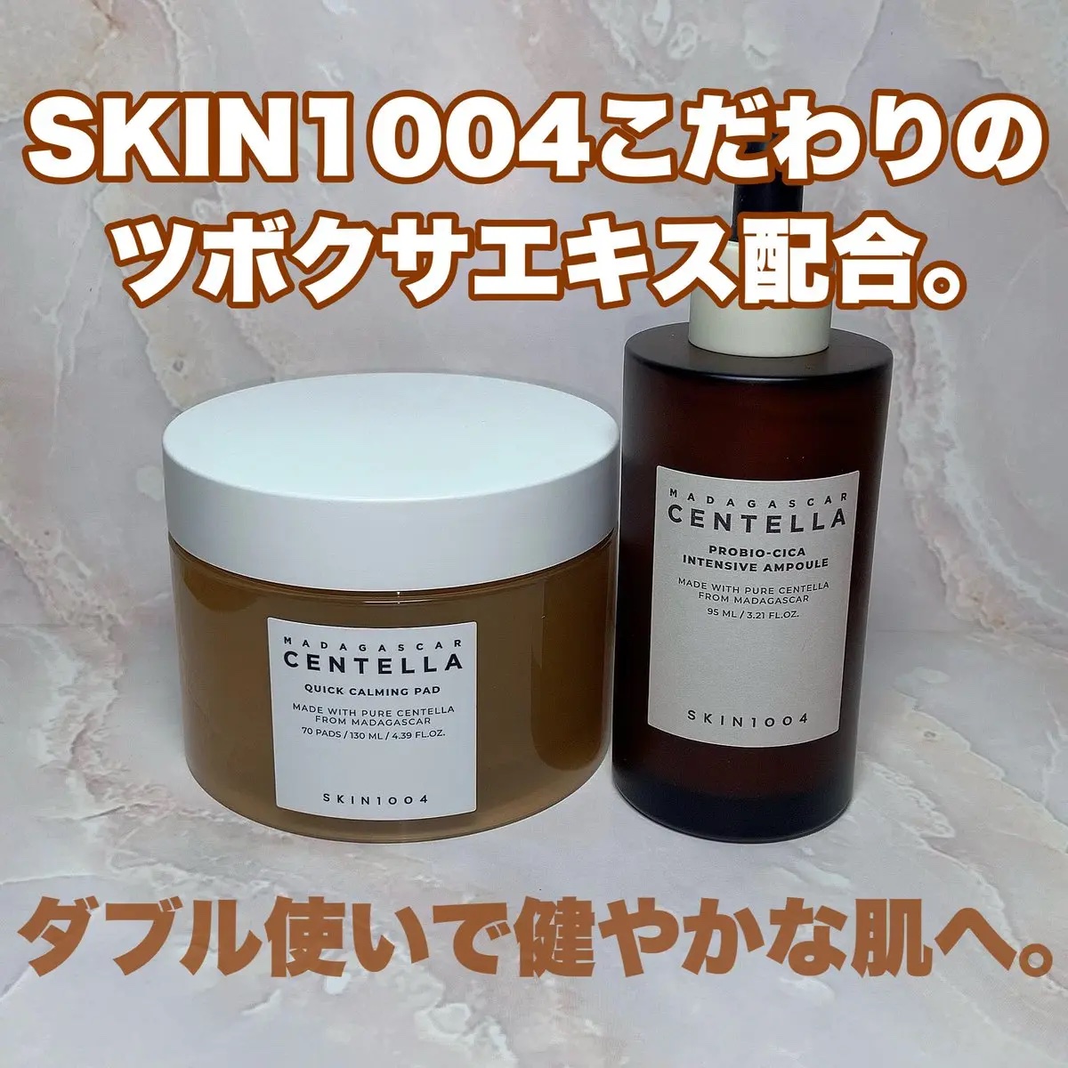 プロバイオシカ インテンシブ アンプル/SKIN1004/美容液を使ったクチコミ（1枚目）