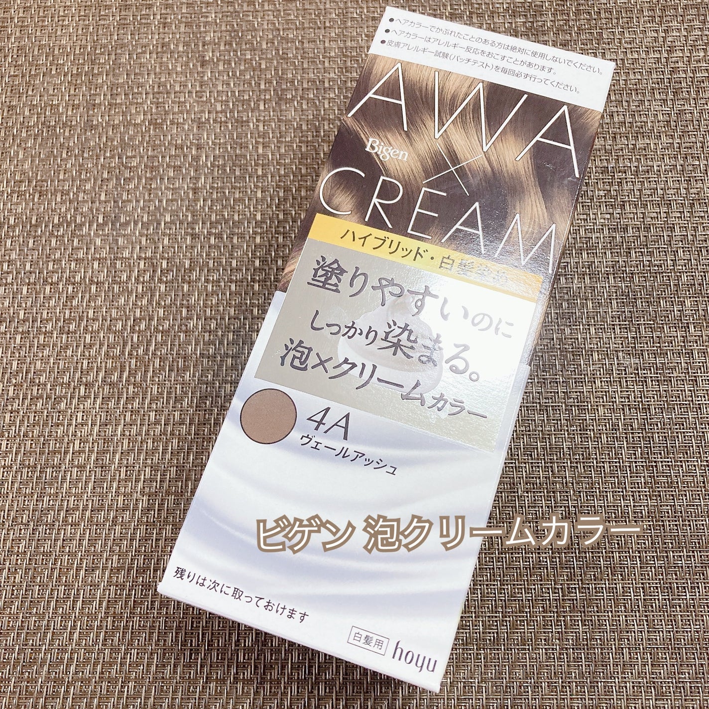 泡クリームカラー/ビゲン/ヘアカラーを使ったクチコミ(1枚目)