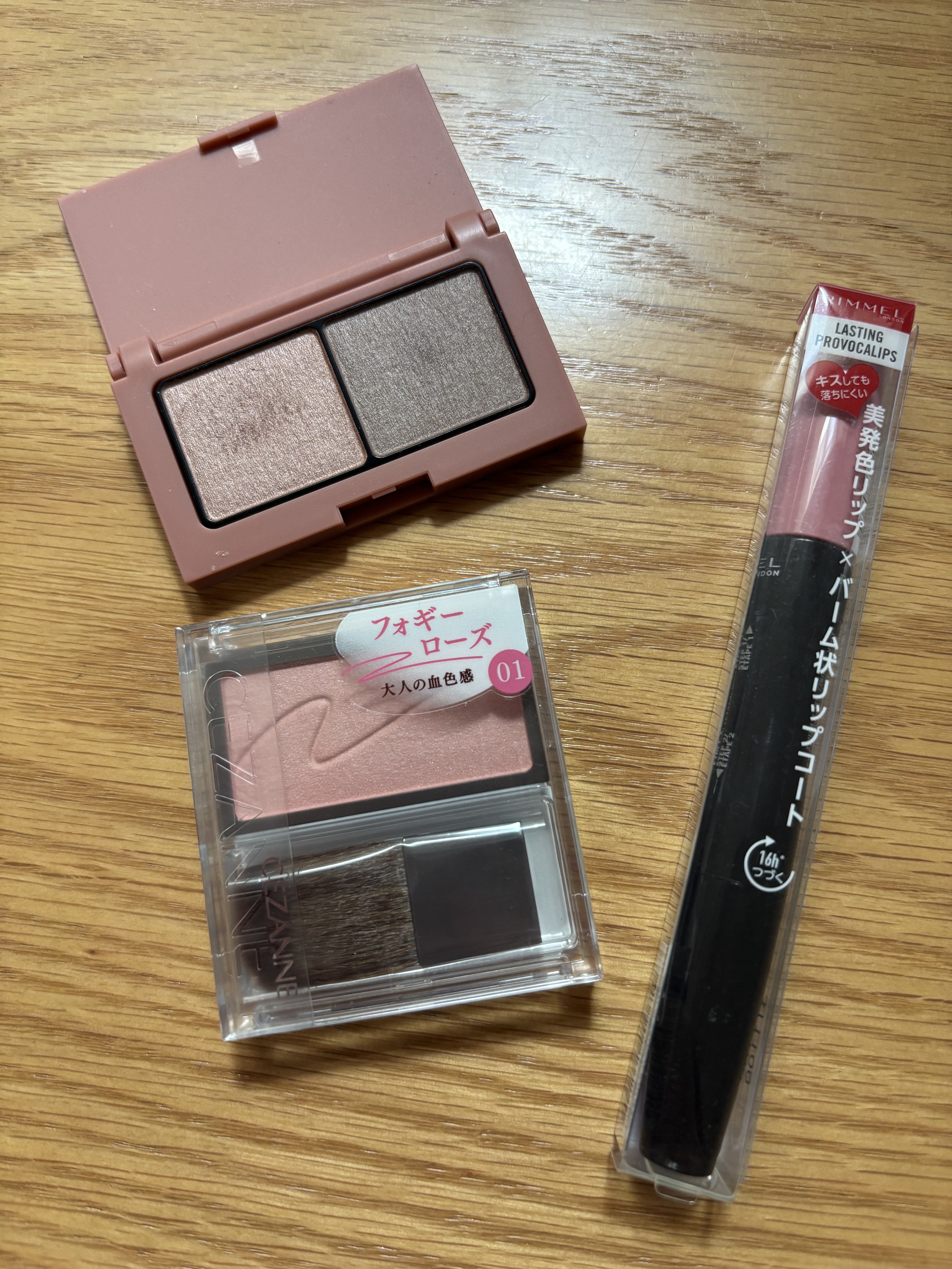 試してみた】LIPS ソフトサマー【渡辺樹里さん厳選】コスメセットの