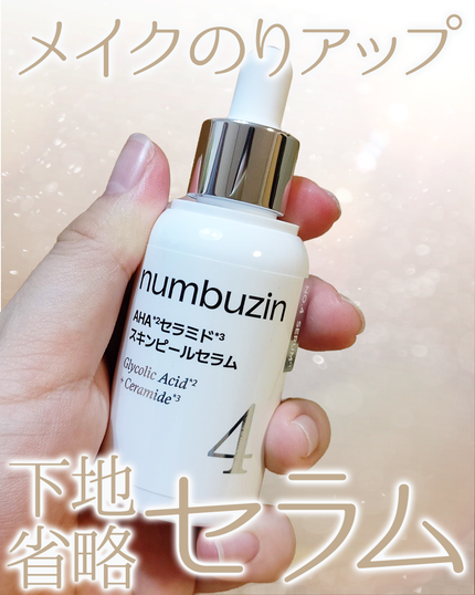 を使ったクチコミ(1枚目)