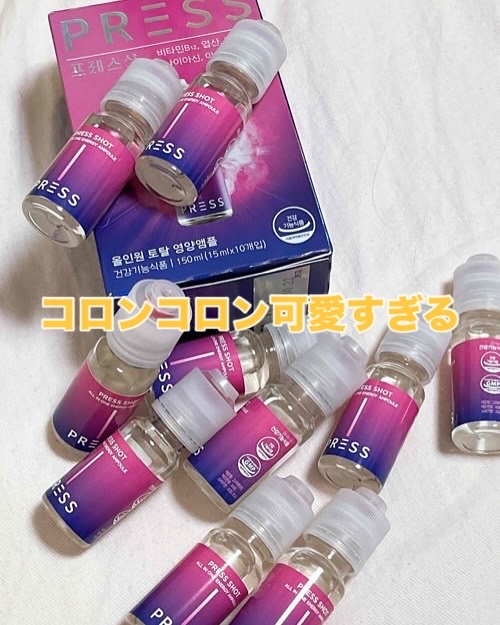 PRESS SHOT/PRESS SHOT/美容サプリメントを使ったクチコミ（3枚目）