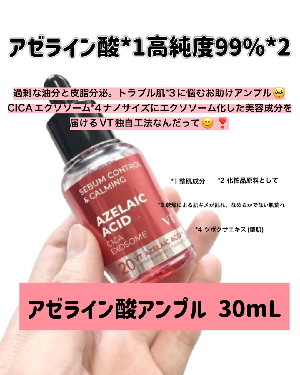 ガーリック リードルショット スポットクリーム/VT/フェイスクリームを使ったクチコミ（2枚目）