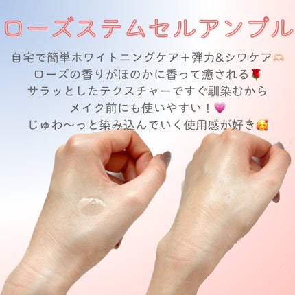 ローズステムセルセラム/Bonajour/美容液を使ったクチコミ(2枚目)