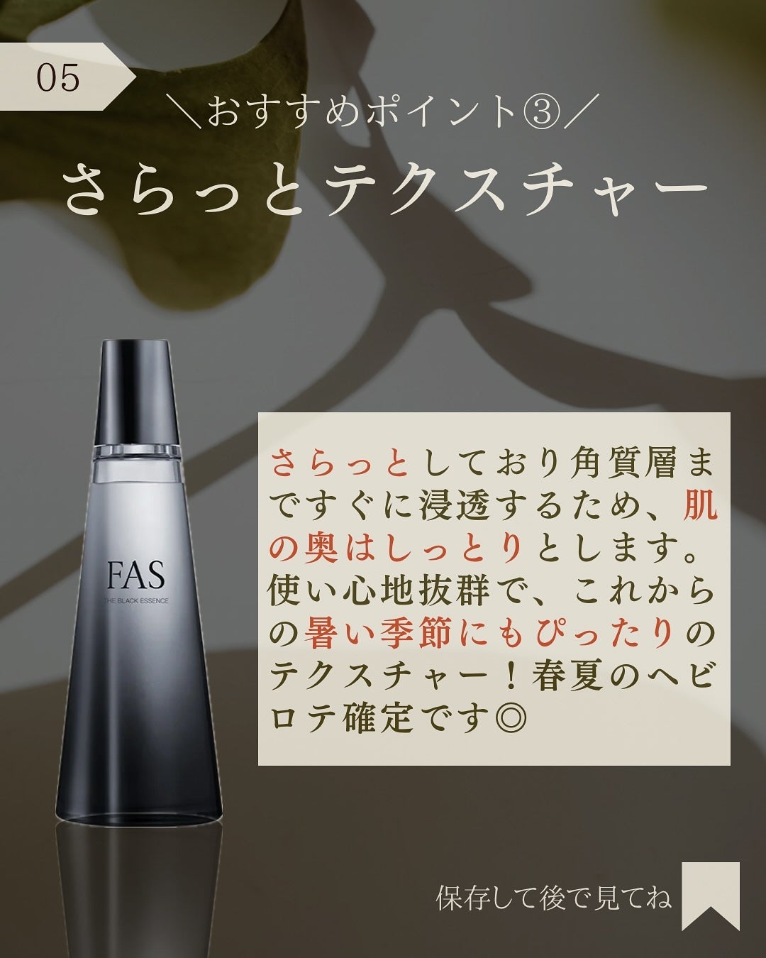 ザ ブラック エッセンス/FAS/化粧水を使ったクチコミ(6枚目)