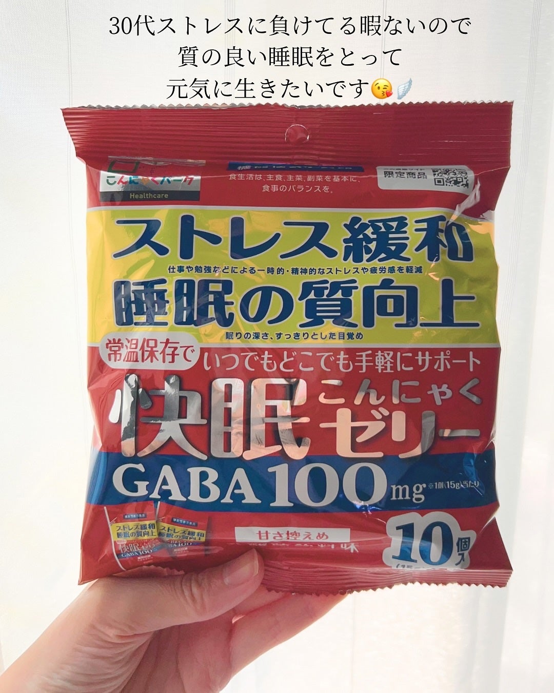 快眠こんにゃくゼリー/こんにゃくパーク/その他食品を使ったクチコミ(3枚目)