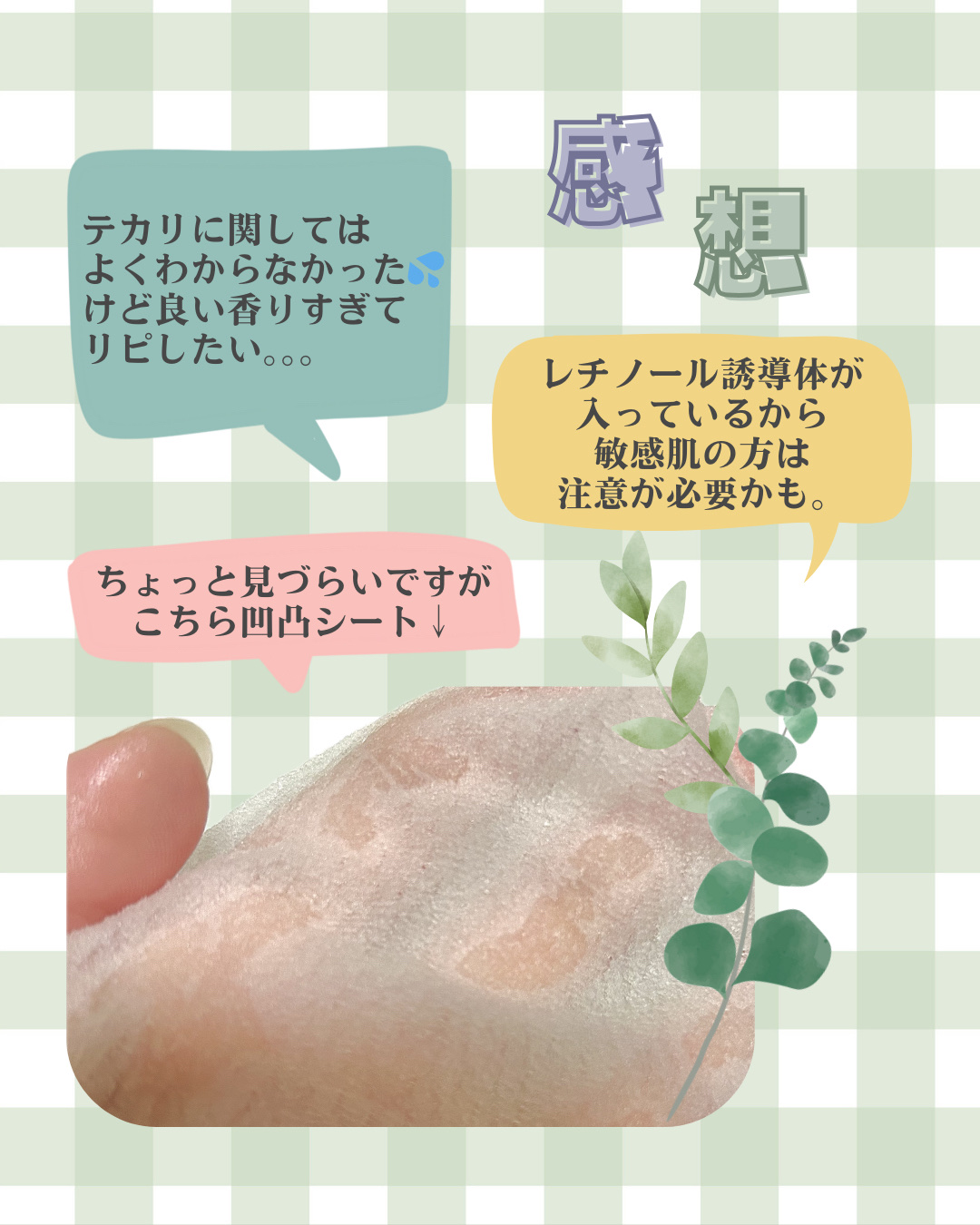 毛穴小町 テカリ源治 マスク/クリアターン/シートマスク・パックを使ったクチコミ（2枚目）