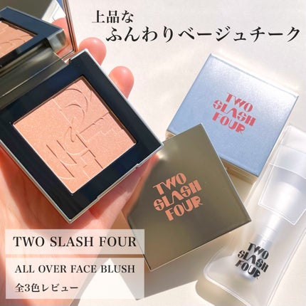 オールオーバーフェイスブラッシュ/TWO SLASH FOUR/パウダーチークを使ったクチコミ(1枚目)
