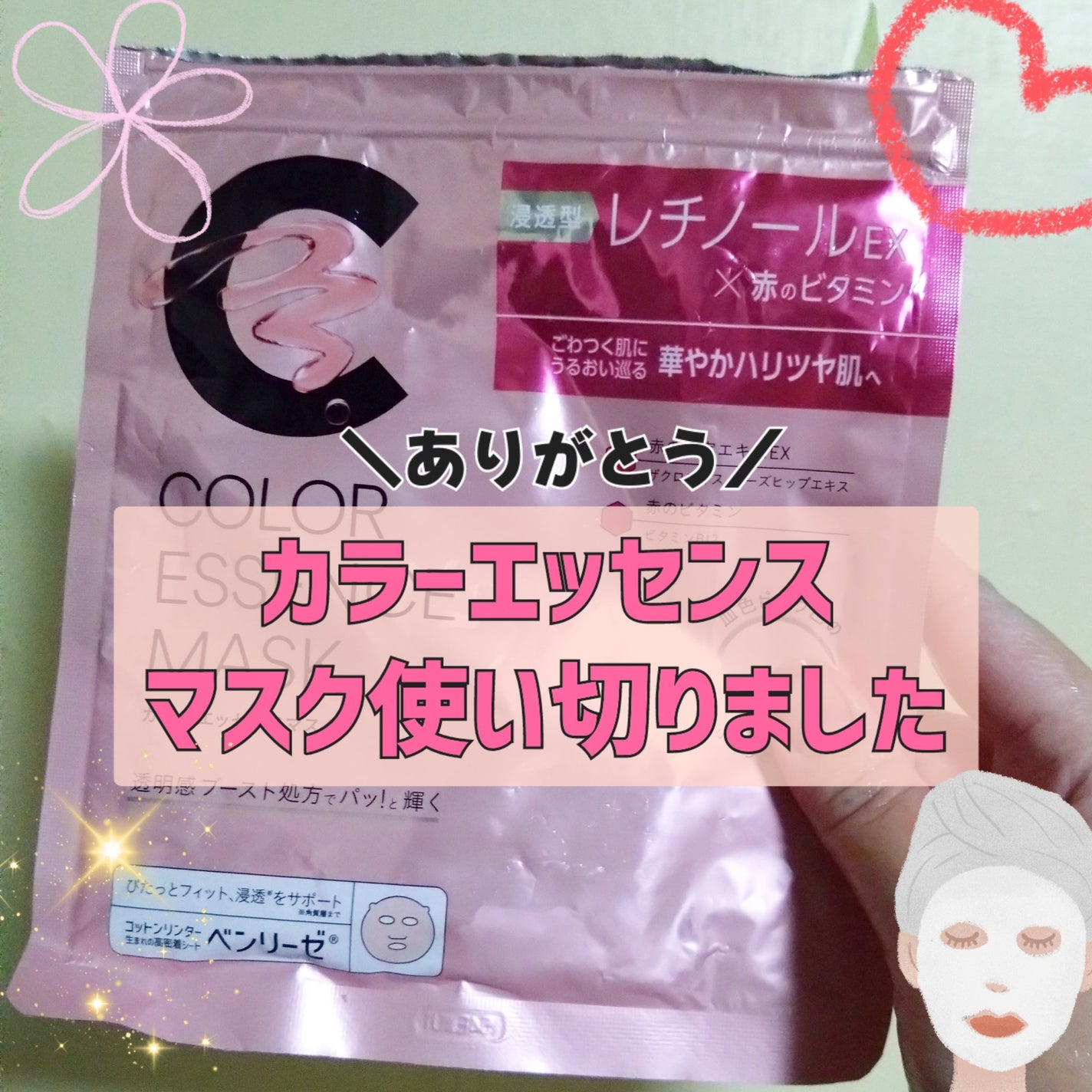 èçŸç²Ÿ ã«ã©ãŒãšãã»ã³ã¹ãã¹ã¯ ãã³ã¯/èçŸç²Ÿ/ã·ãŒããã¹ã¯ã»ããã¯ã䜿ã£ãã¯ãã³ãïŒ1æç®ïŒ