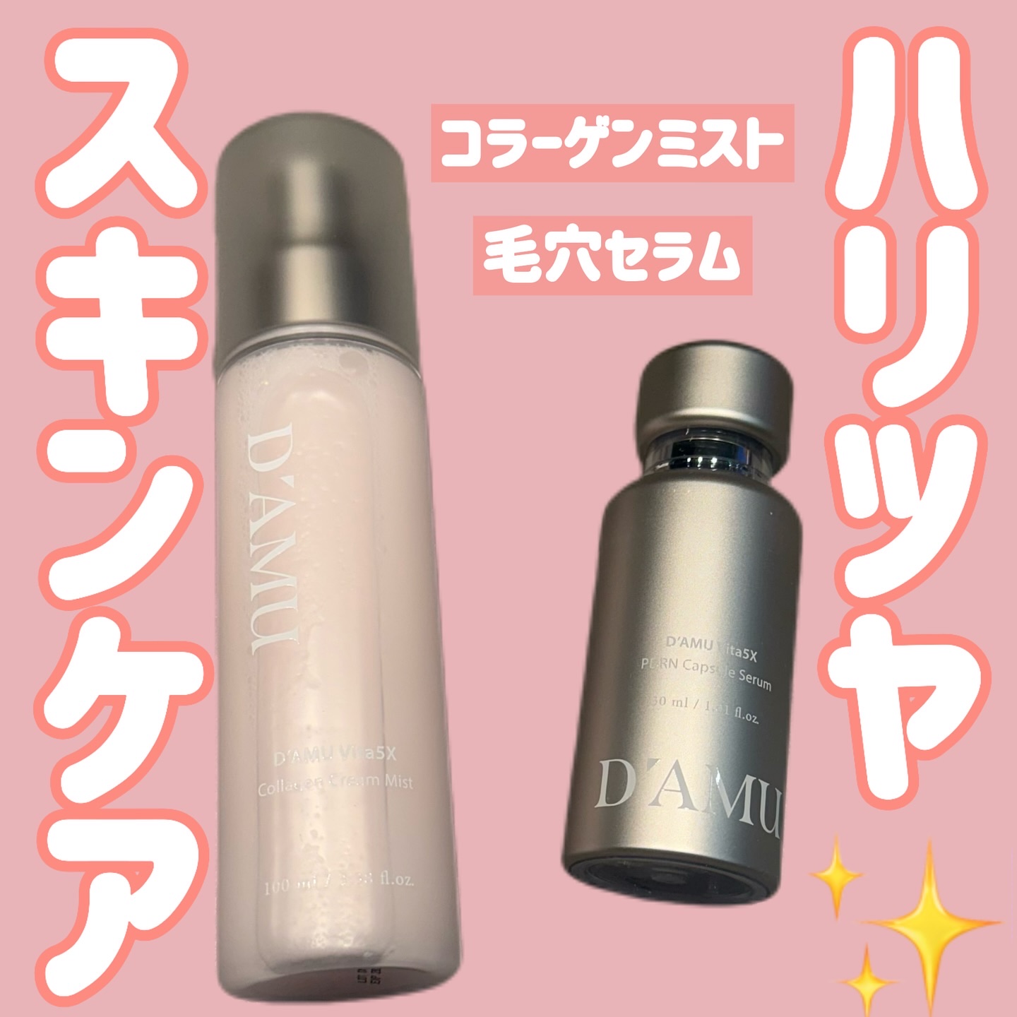 ビタ 5X PDRNセラム/D'amu/美容液を使ったクチコミ（1枚目）