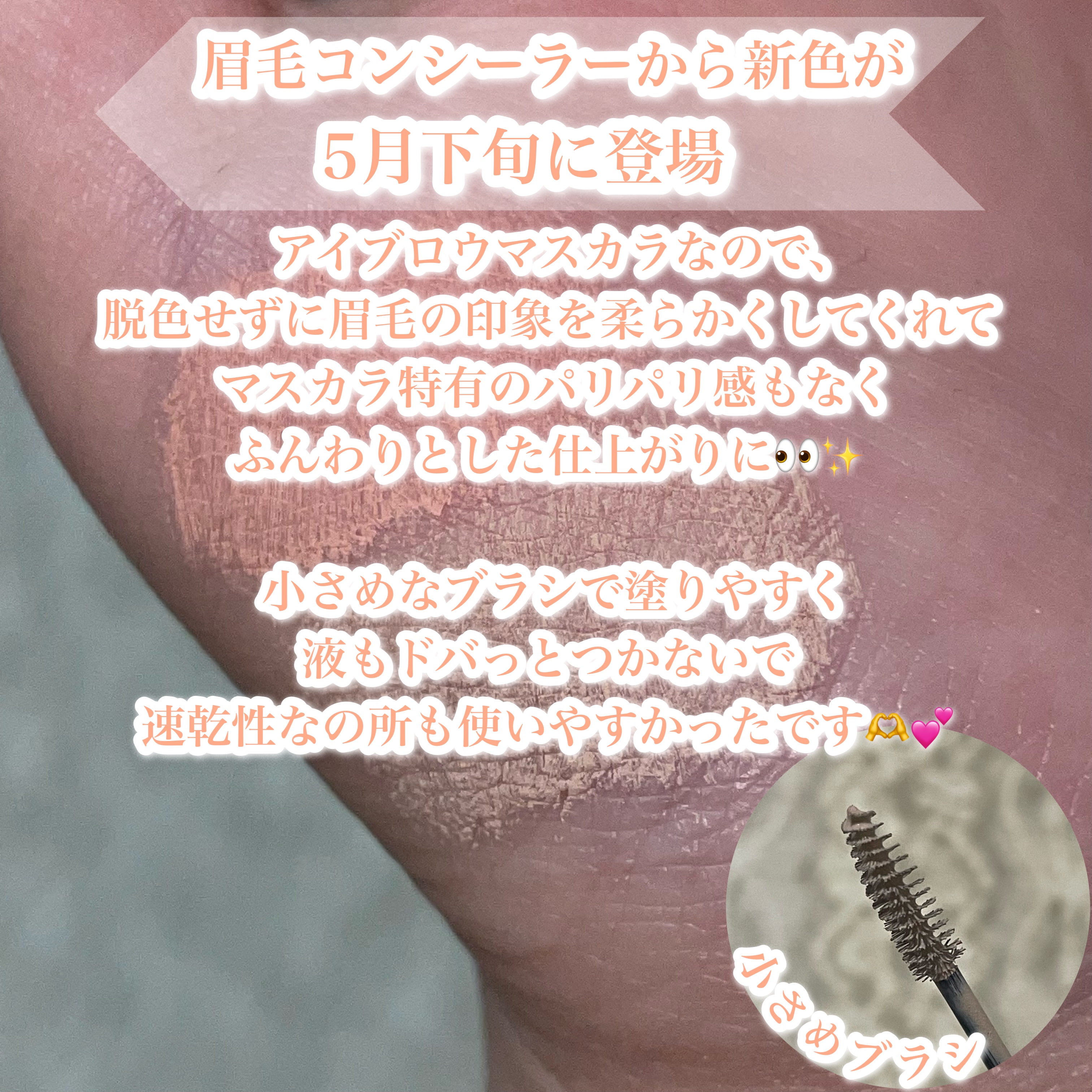 コンシーラーブロウマスカラ/キャンメイク/その他アイブロウを使ったクチコミ（2枚目）