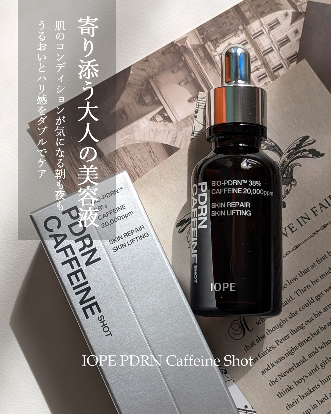 PDRNカフェインショット/IOPE/美容液を使ったクチコミ（1枚目）