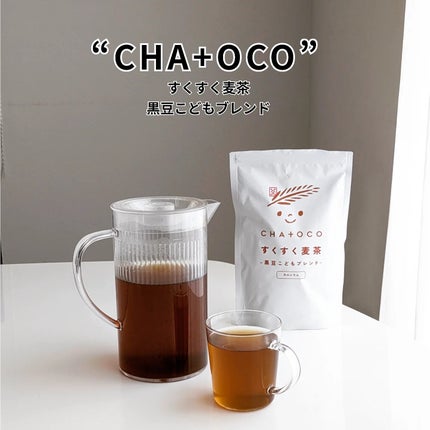 CHA+OCOすくすく麦茶 黒豆こどもブレンド/ティーライフ/その他ドリンクを使ったクチコミ(1枚目)