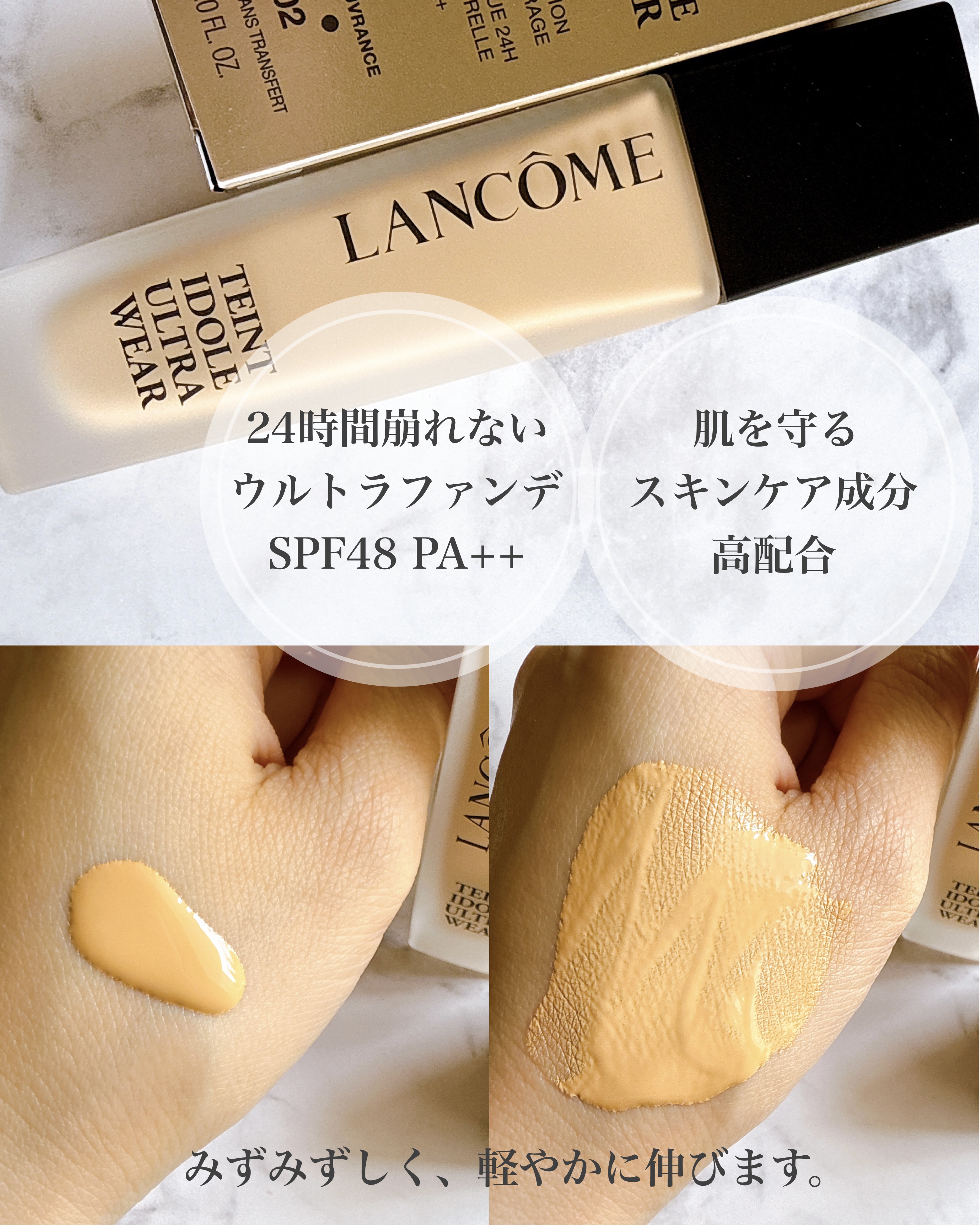 タンイドル ウルトラ ウェア リキッド N/LANCOME/リキッドファンデーションを使ったクチコミ（2枚目）