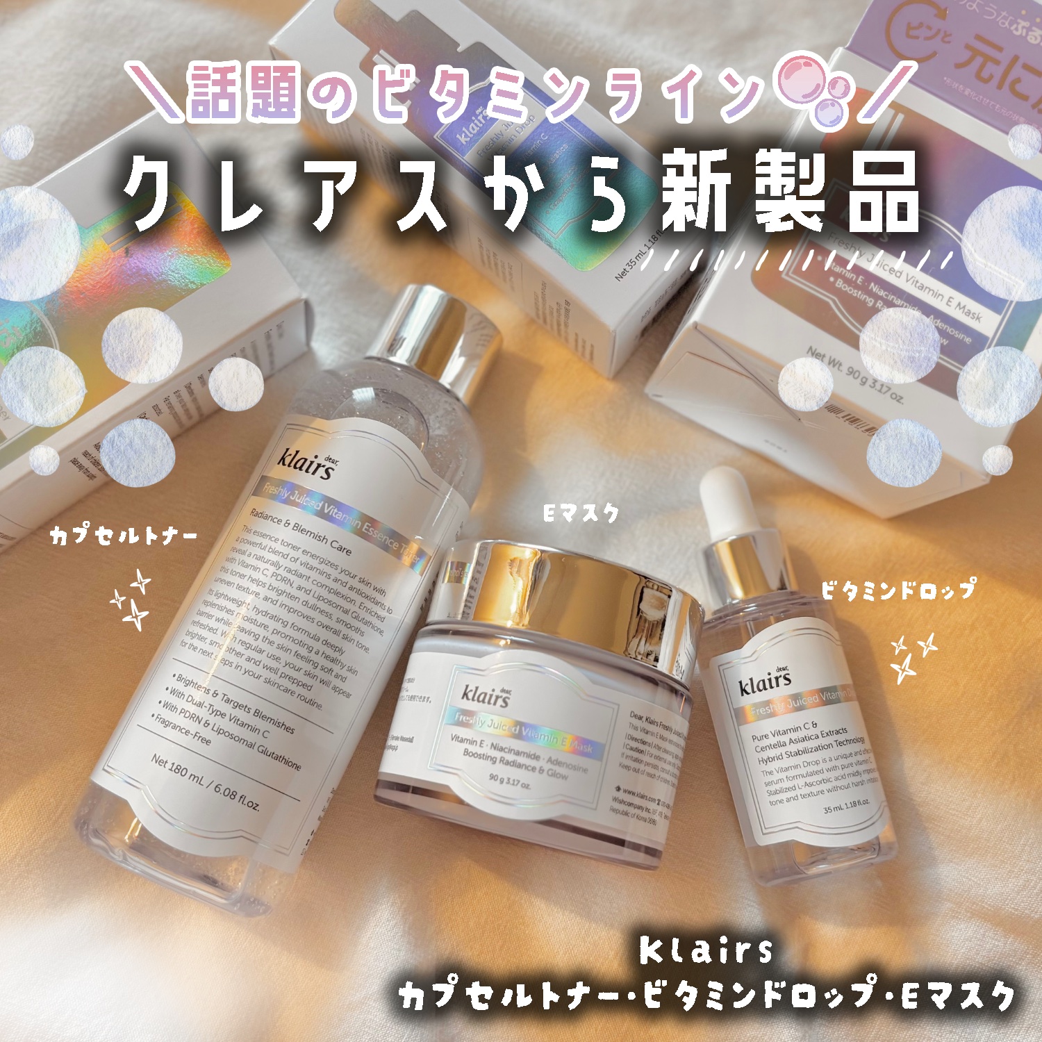 フレッシュリージュースドビタミンドロップ(35ml)/Klairs/美容液を使ったクチコミ（1枚目）