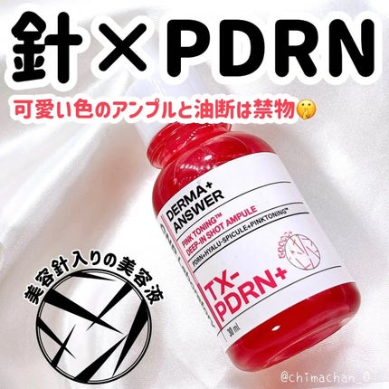 ピンクトーニング™︎ディープインショットアンプル/CNP Laboratory/美容液を使ったクチコミ(1枚目)