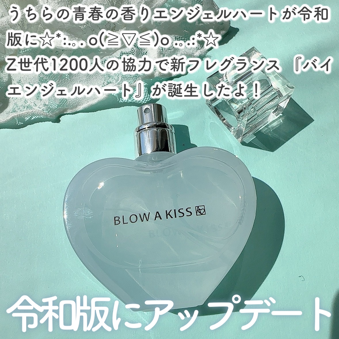 ブロウアキス/エンジェルハート/香水(レディース)を使ったクチコミ（2枚目）