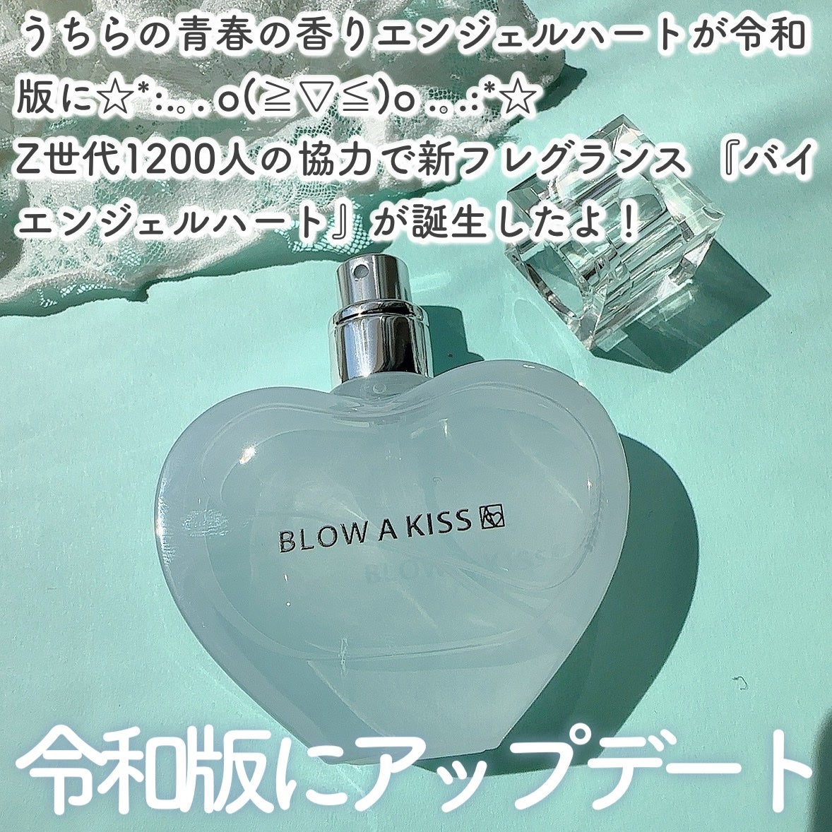 ブロウアキス/エンジェルハート/香水(レディース)を使ったクチコミ(2枚目)