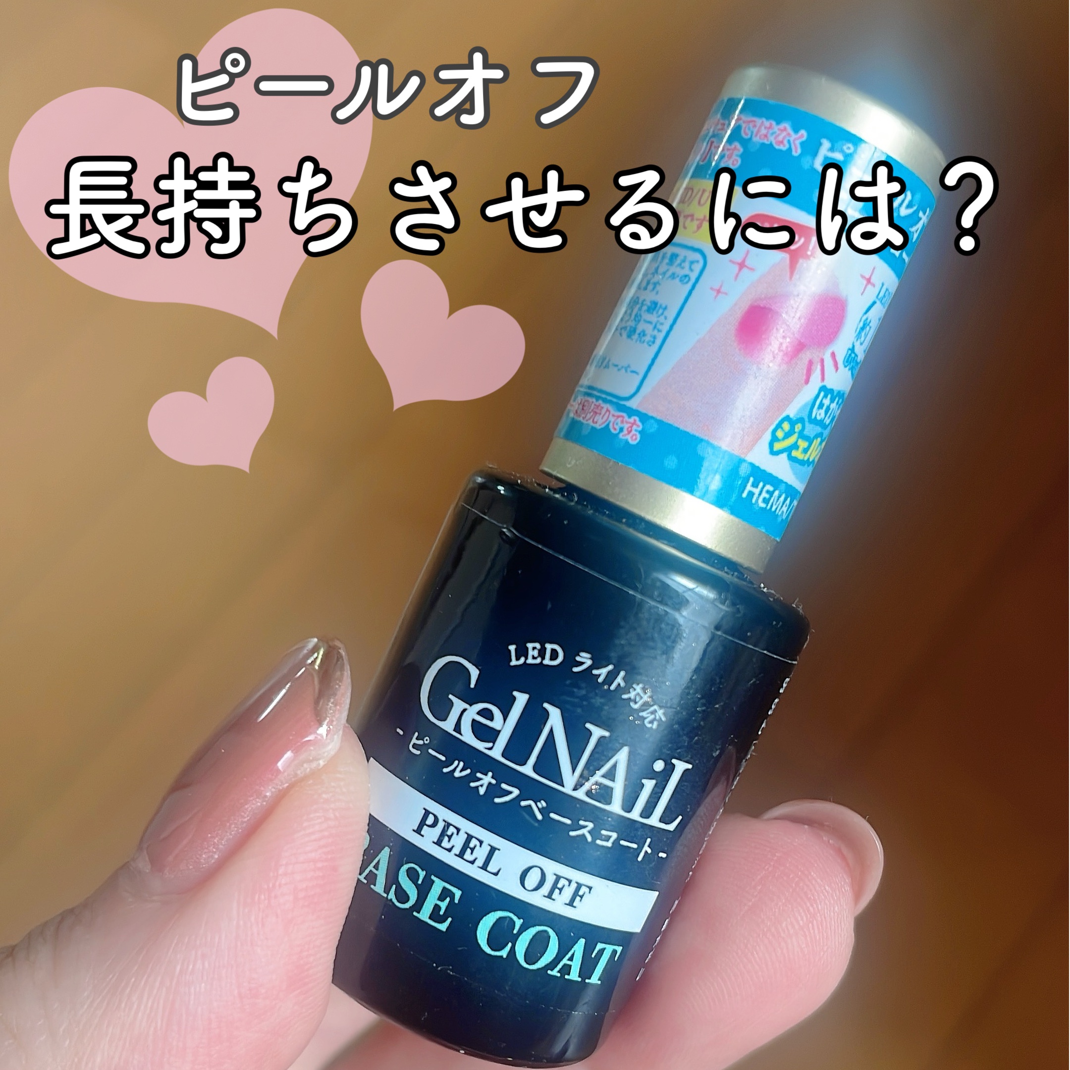 ジェルネイル（ライト対応）/セリア/ジェルネイルを使ったクチコミ（1枚目）