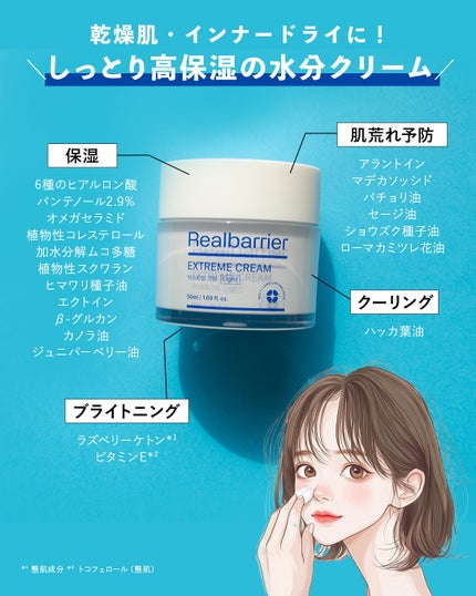リアルバリア エクストリームクリーム ライト/Real Barrier/フェイスクリームを使ったクチコミ(5枚目)