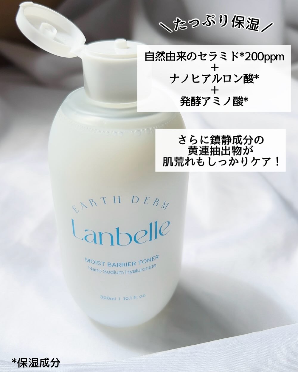 水分バリアトナー/LANBELLE/化粧水を使ったクチコミ（2枚目）