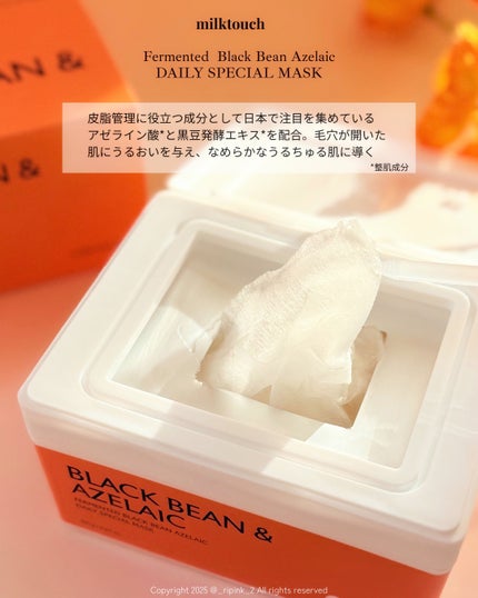 AZ発酵デイリースペシャルマスク/Milk Touch/シートマスク・パックを使ったクチコミ(4枚目)