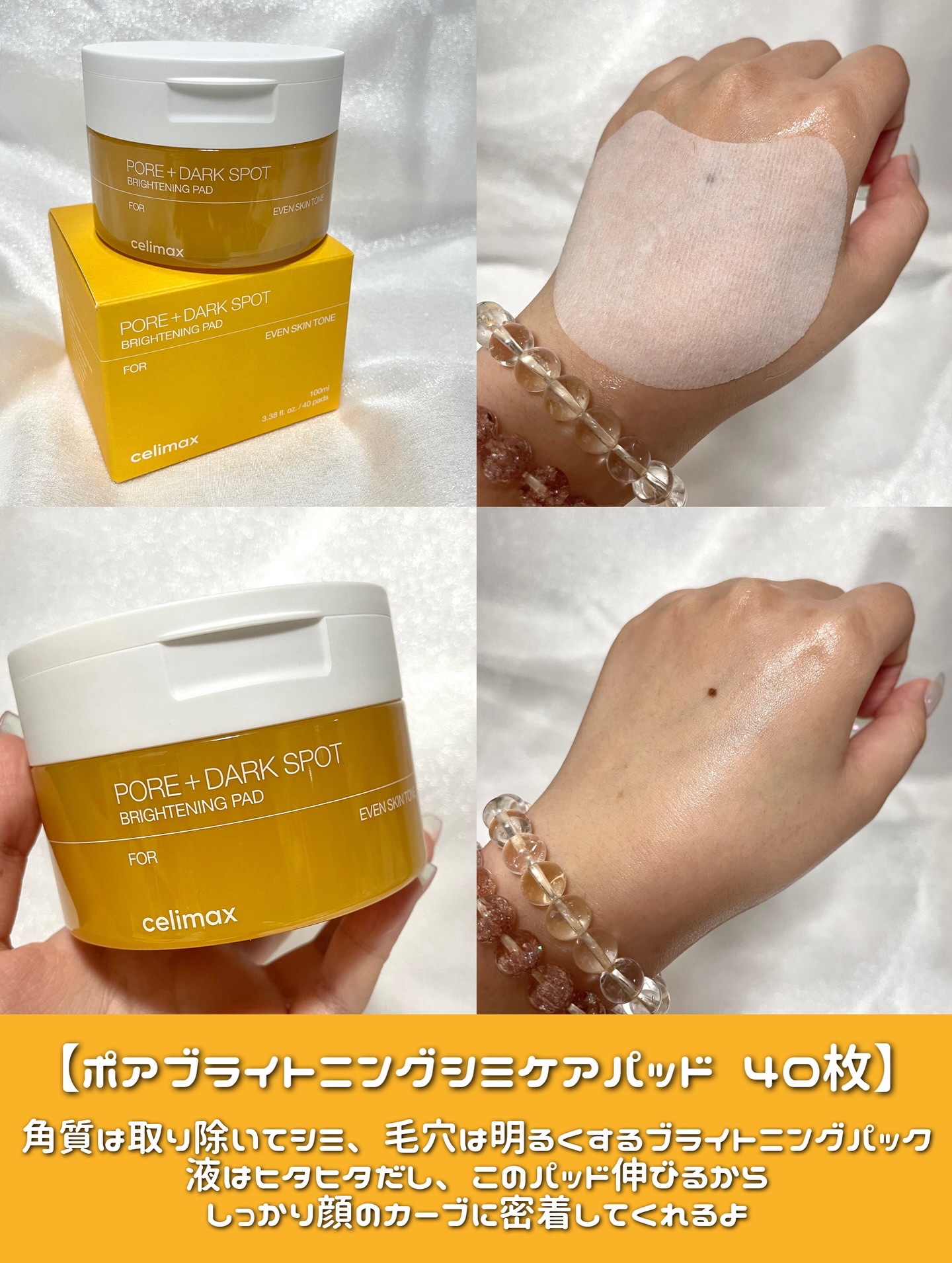 ポア ブライトニング シミケアセラム/celimax/美容液を使ったクチコミ（3枚目）