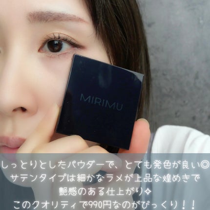 アイシャドウパレット/MIRIMU/アイシャドウパレットを使ったクチコミ(10枚目)