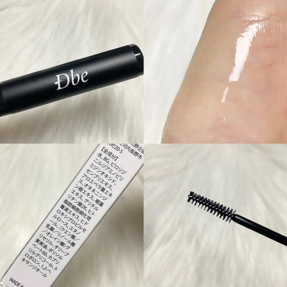 眉毛美容液/Dbe/まつげ美容液を使ったクチコミ（2枚目）