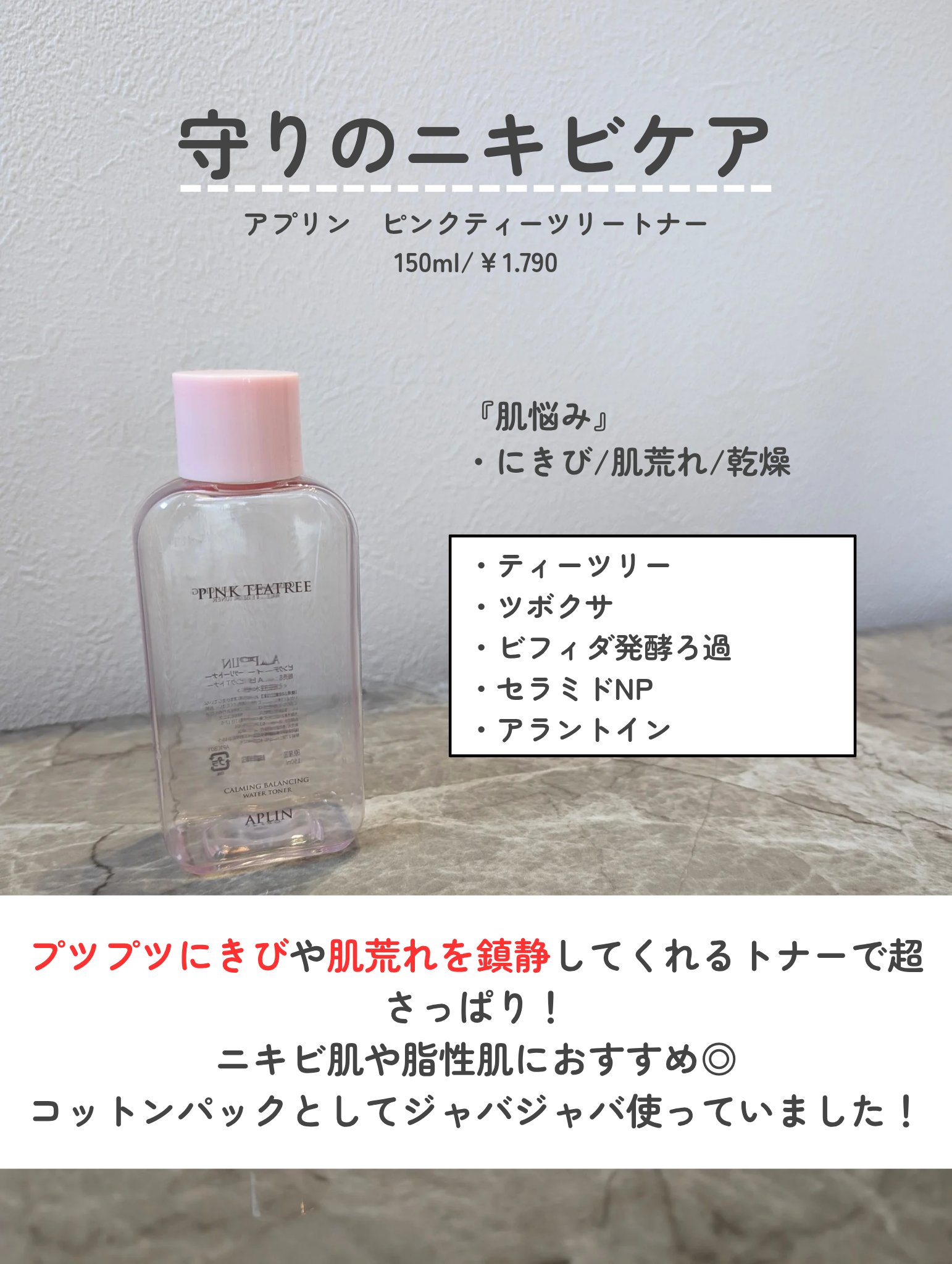 シミ・ソバカス予防ケア　フェイスクリーム/キュレル/フェイスクリームを使ったクチコミ（2枚目）