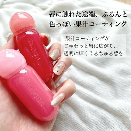 ジューシーデューイグロウティント/dasique/リップティントを使ったクチコミ(2枚目)