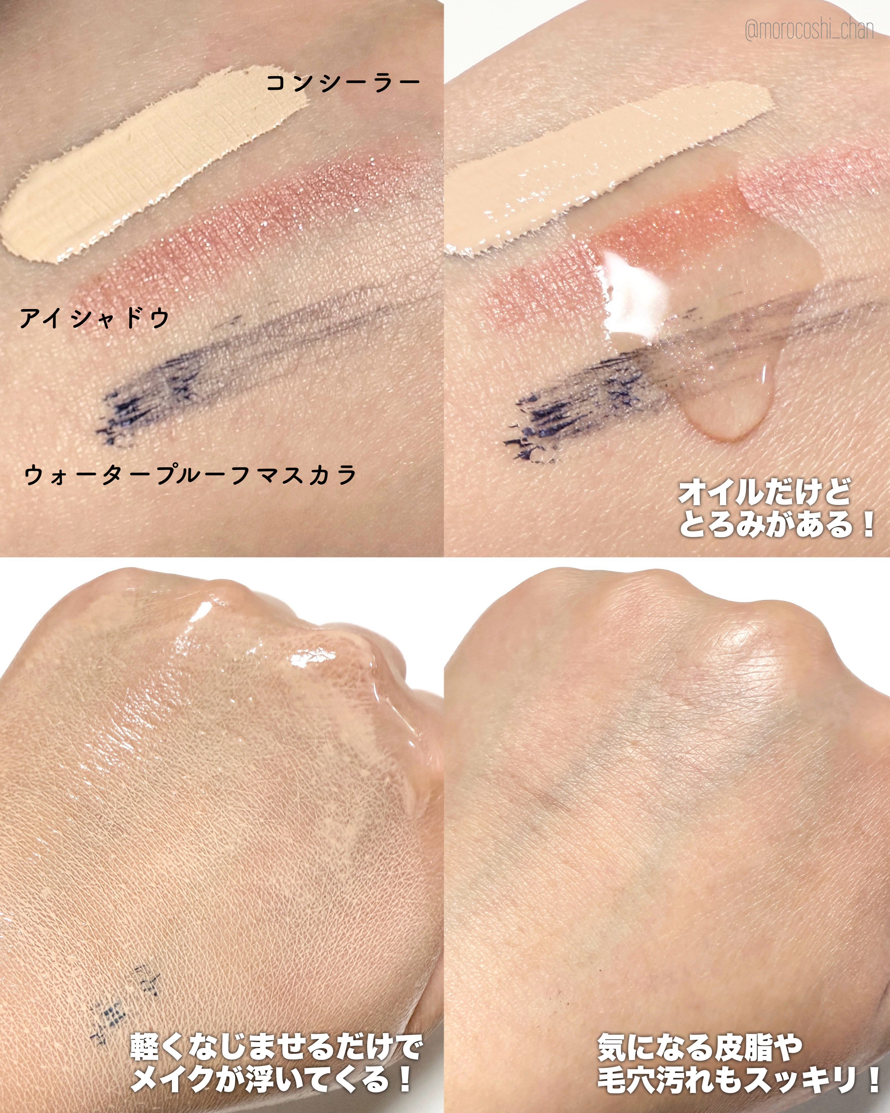 メイク落としオイル/カウブランド無添加/オイルクレンジングを使ったクチコミ（2枚目）