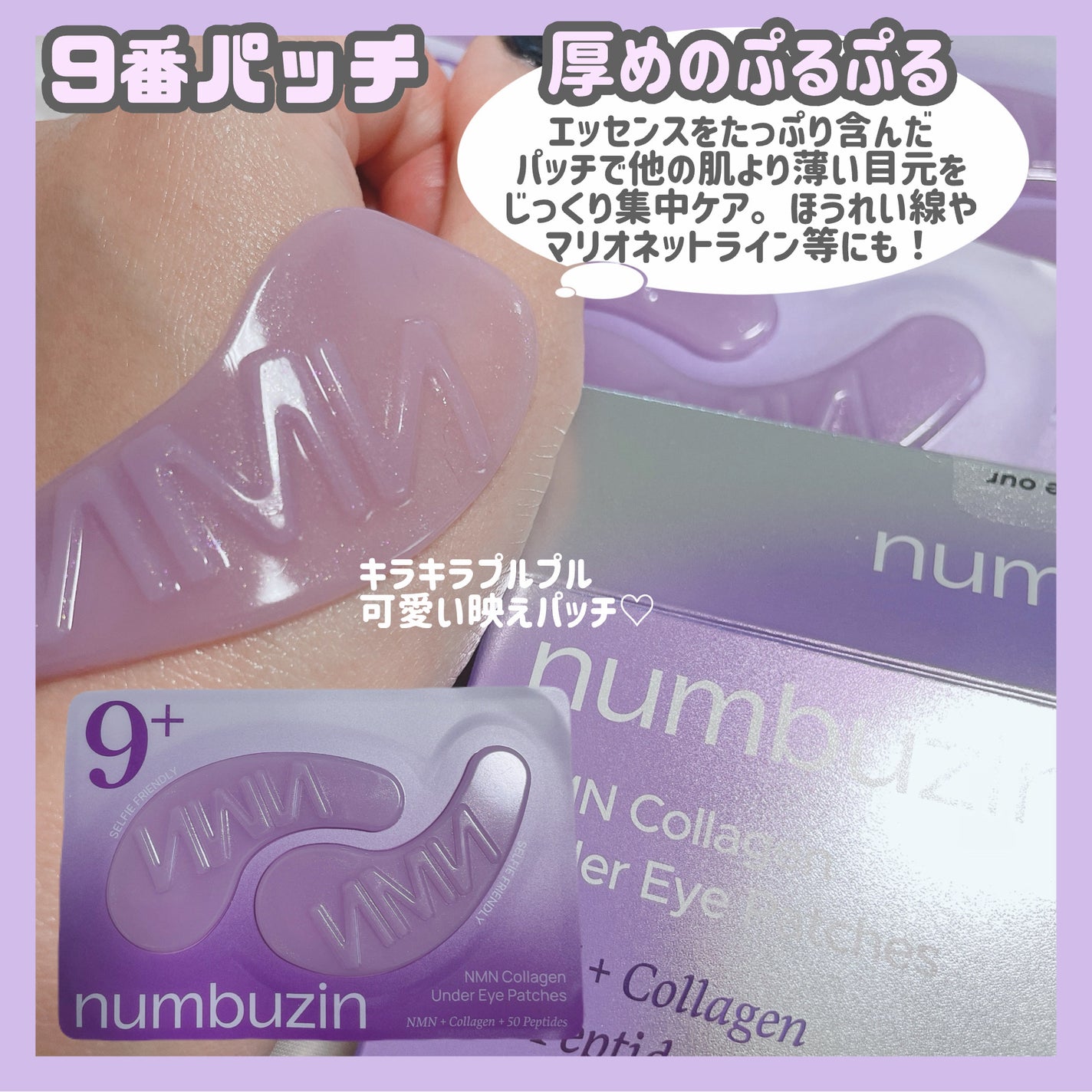 9番 NMNバイオリフト濃縮美容液/numbuzin/美容液を使ったクチコミ(7枚目)