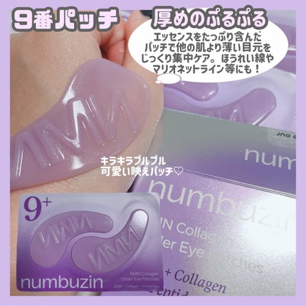 9番 NMNバイオリフト濃縮美容液/numbuzin/美容液を使ったクチコミ(7枚目)