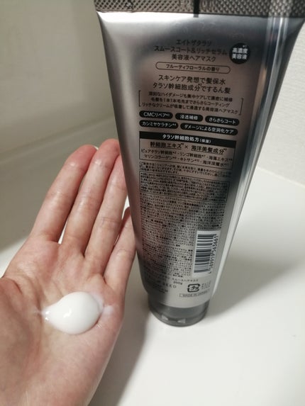 スムースコート&リッチセラム 美容液ヘアマスク/エイトザタラソ/ヘアマスク・ヘアパックを使ったクチコミ(2枚目)