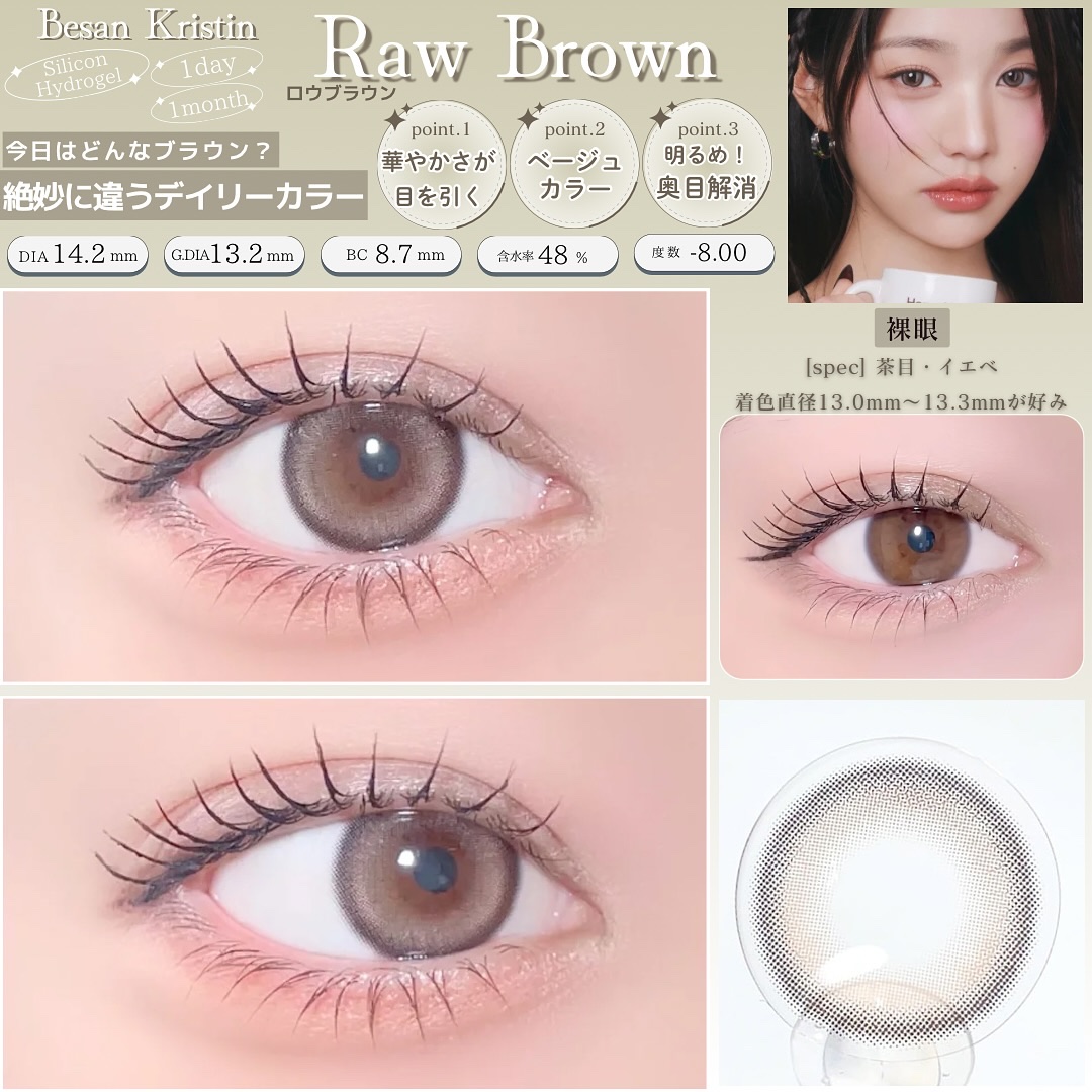 Bean Kristin 1day/Hapa kristin/ワンデー（１DAY）カラコンを使ったクチコミ（3枚目）