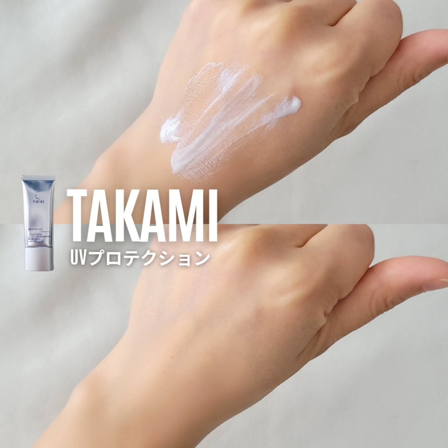 タカミUVプロテクション/タカミ/日焼け止めミルクを使ったクチコミ（3枚目）