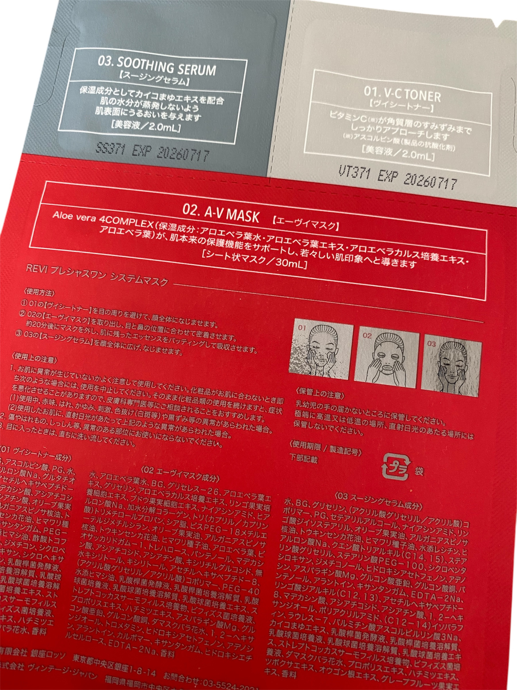 PRECIOUS ONE SYSTEM MASK/ルヴィ/シートマスク・パックを使ったクチコミ（2枚目）