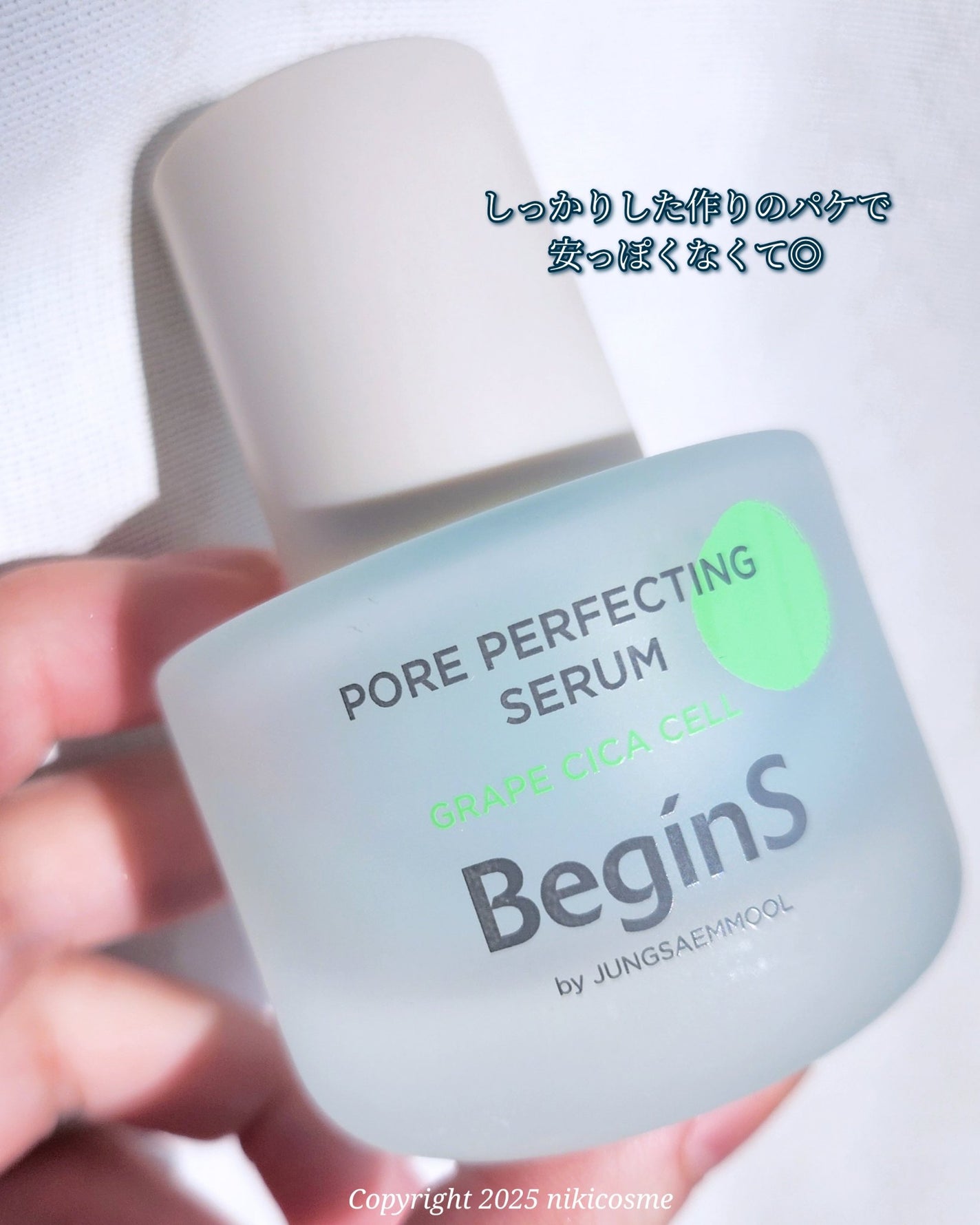 Pore Perfecting Serum/BeginS by JUNGSAEMMOOL/美容液を使ったクチコミ(2枚目)