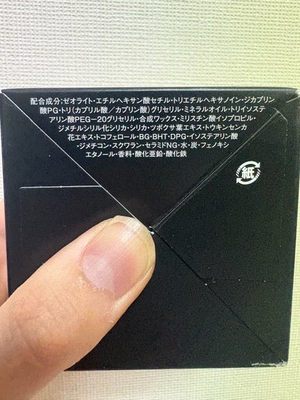 ソフティモ クリアプロ クレンジングバーム CICAブラック ホット/ソフティモ/クレンジングバームを使ったクチコミ(3枚目)